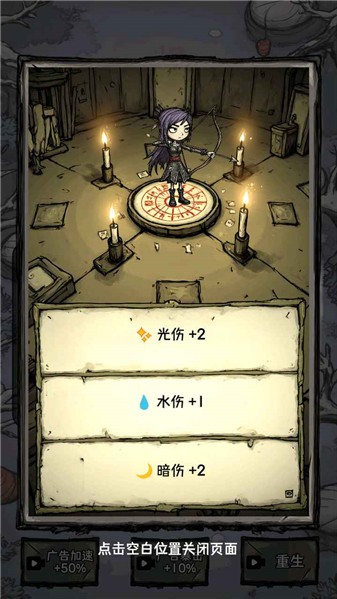 无尽箭域