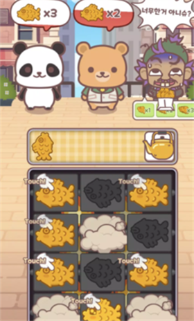 暖暖鲷鱼烧截图1