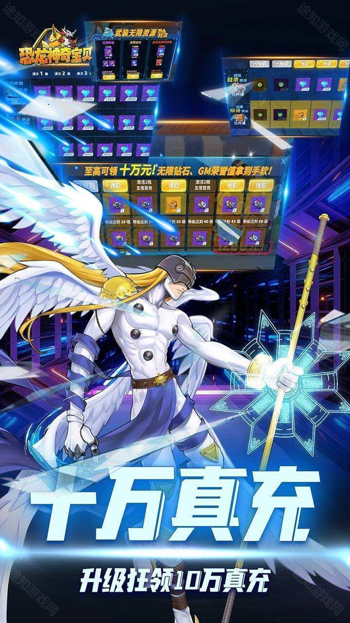 恐龙神奇宝贝无限钻石版