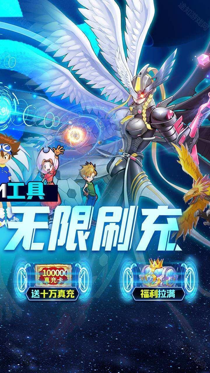 恐龙神奇宝贝无限钻石版