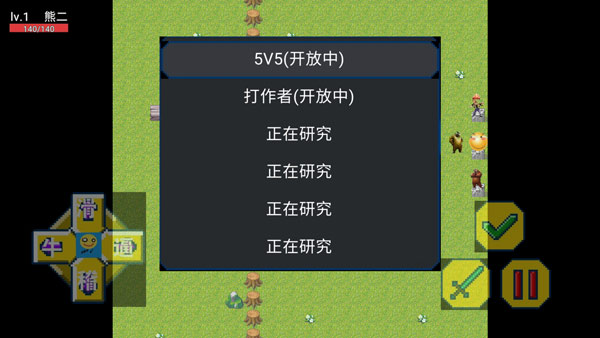 熊熊荣耀5v5截图4