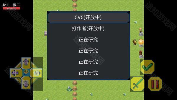 熊熊荣耀5v5