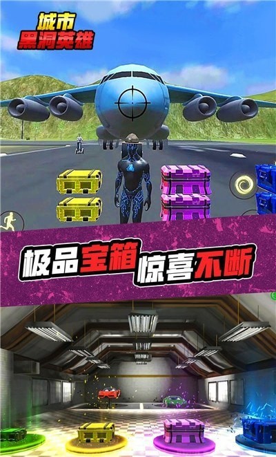 城市黑洞英雄最新版
