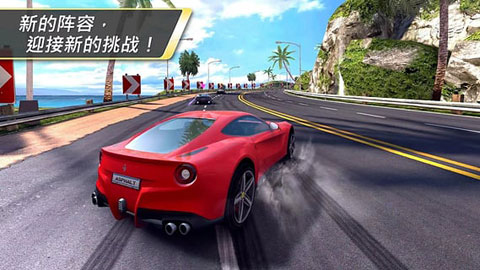 狂野飙车7截图2
