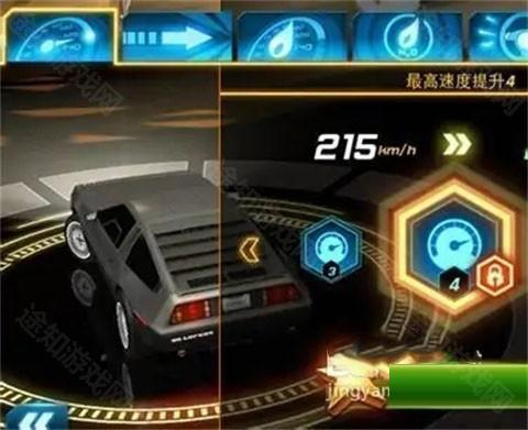 狂野飙车7图片4