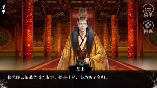 官海沉浮录截图2