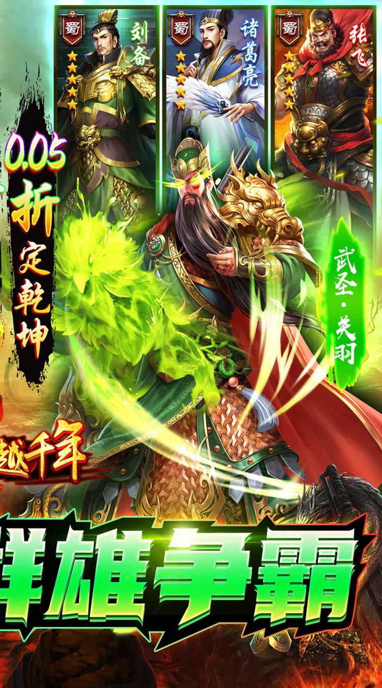 跨越千年(0.05折送神将霍去病)
