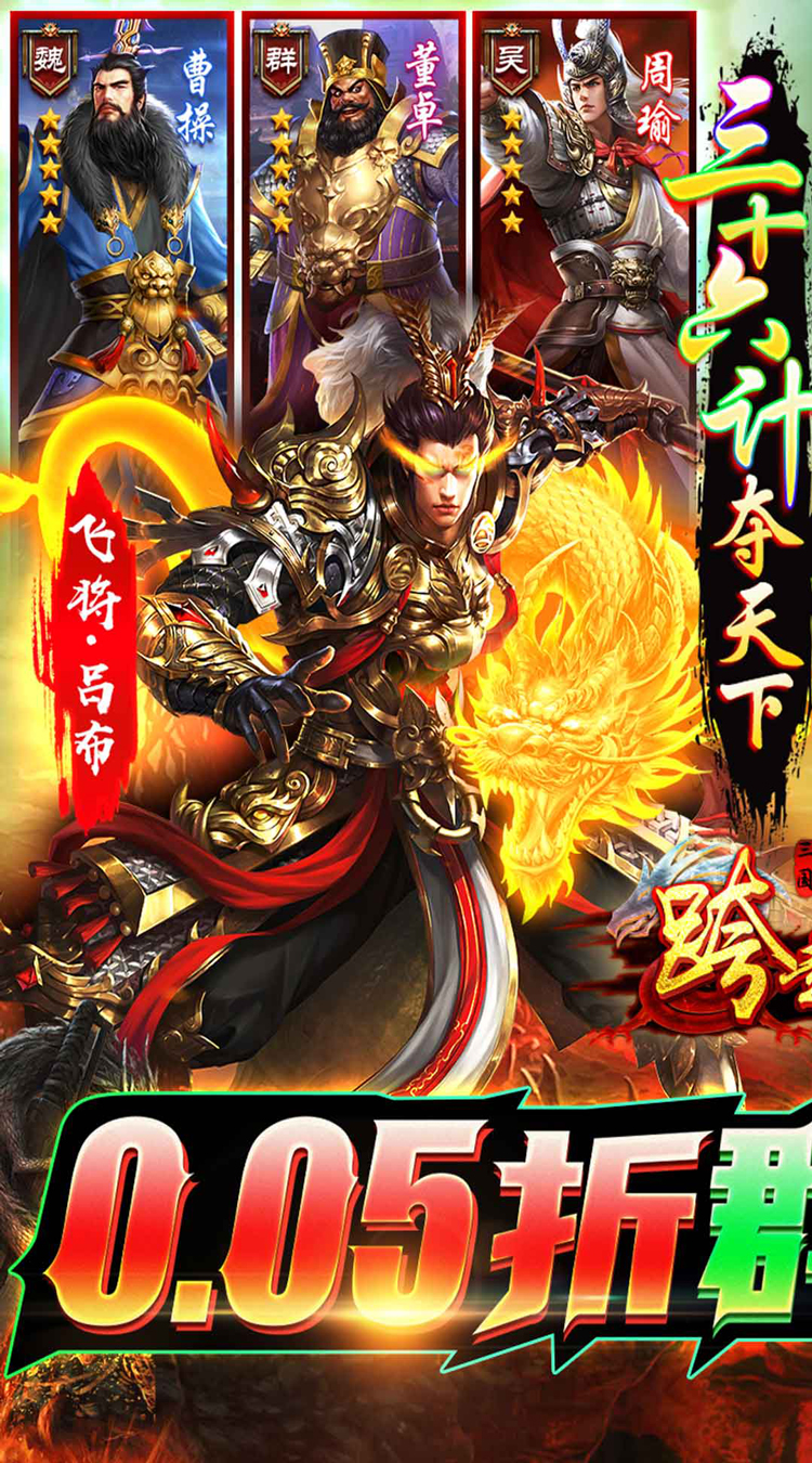 跨越千年(0.05折送神将霍去病)