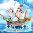 大航海时代传说台服