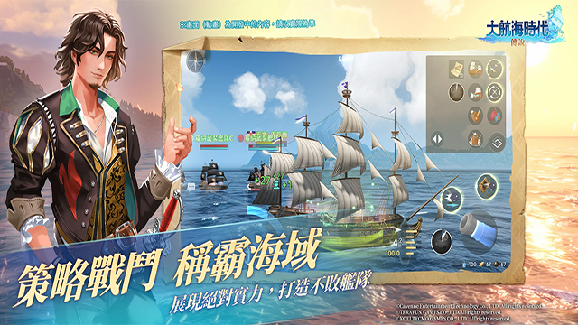 大航海时代传说手游截图1