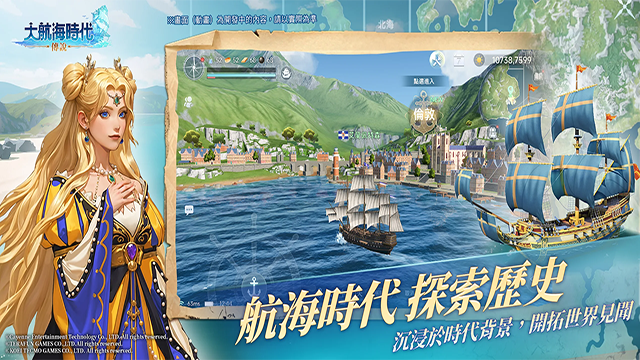 大航海时代传说手游截图4