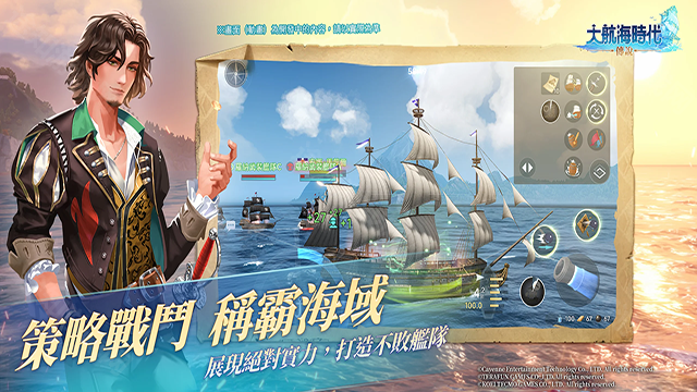 大航海时代传说手游