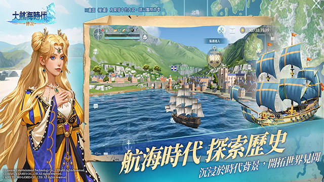 大航海时代传说手游