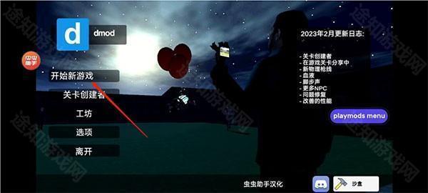 GMOD