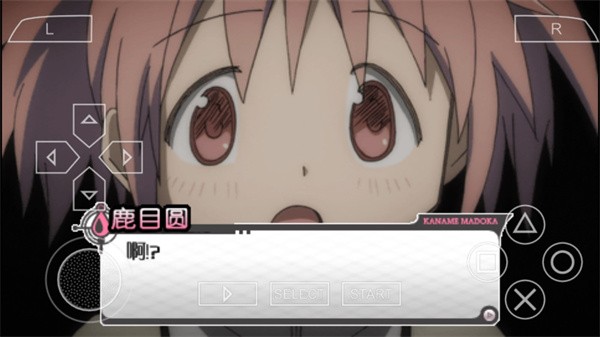 魔法少女小圆携带版截图1