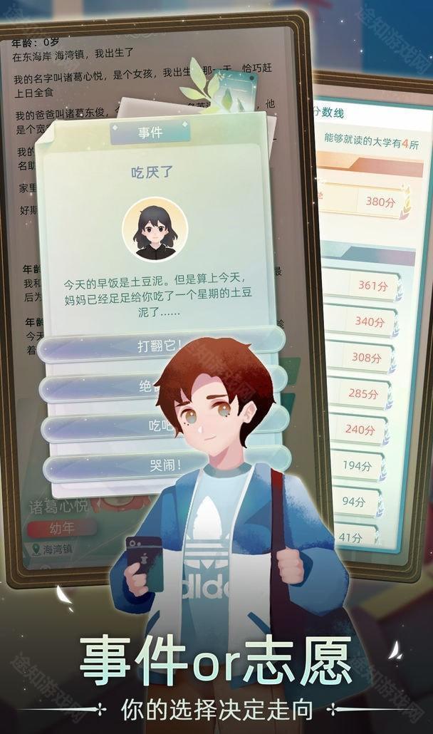 当代人生官方版