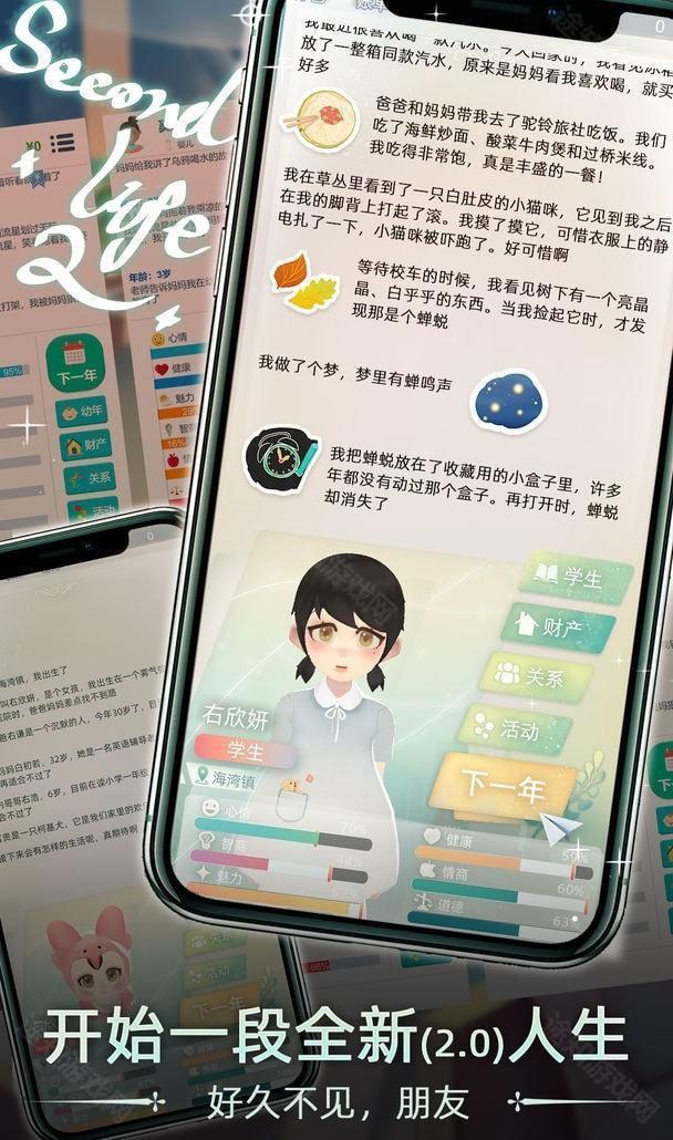 当代人生官方版