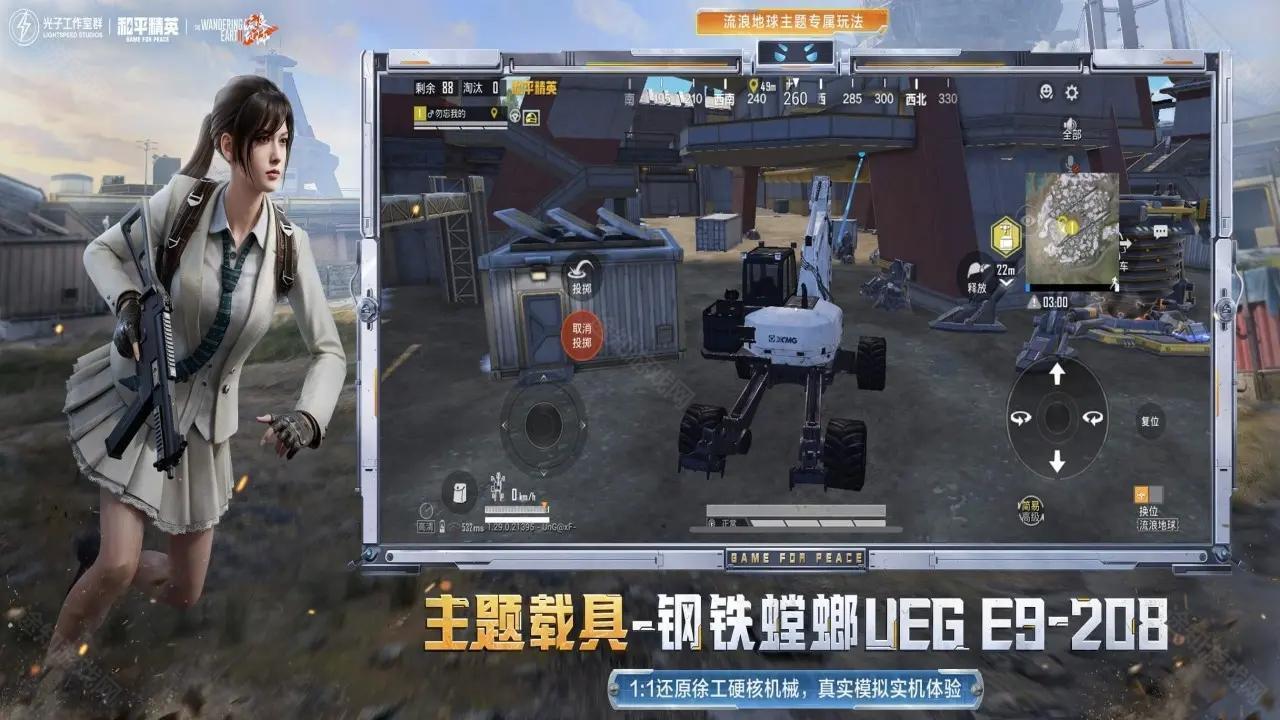 和平精英pc高清模拟器