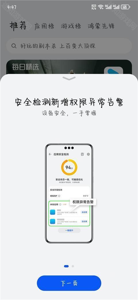 华为应用商店网页版