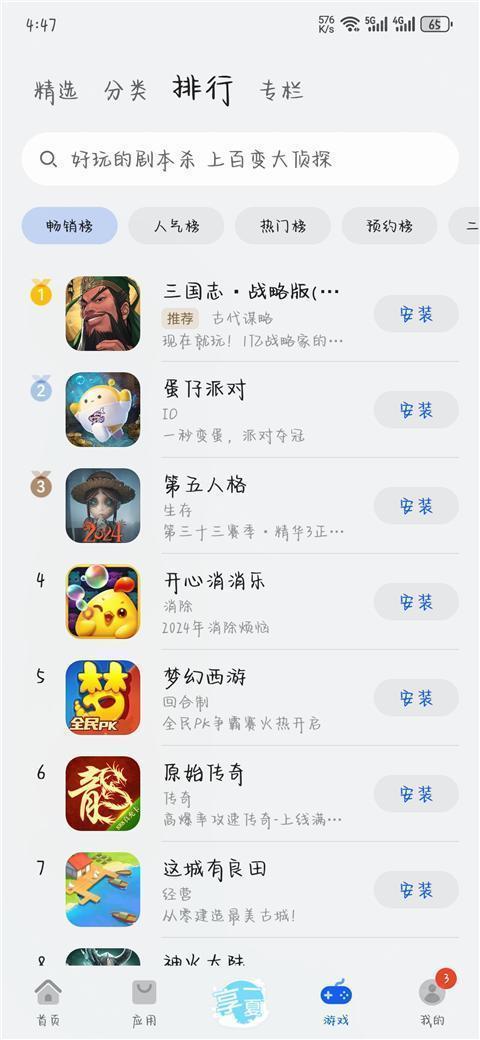 华为应用商店网页版