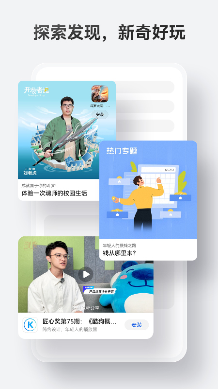 华为应用商店ios版