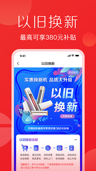 董明珠的店截图4