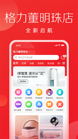 董明珠的店截图3