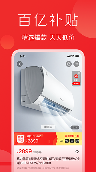 董明珠的店