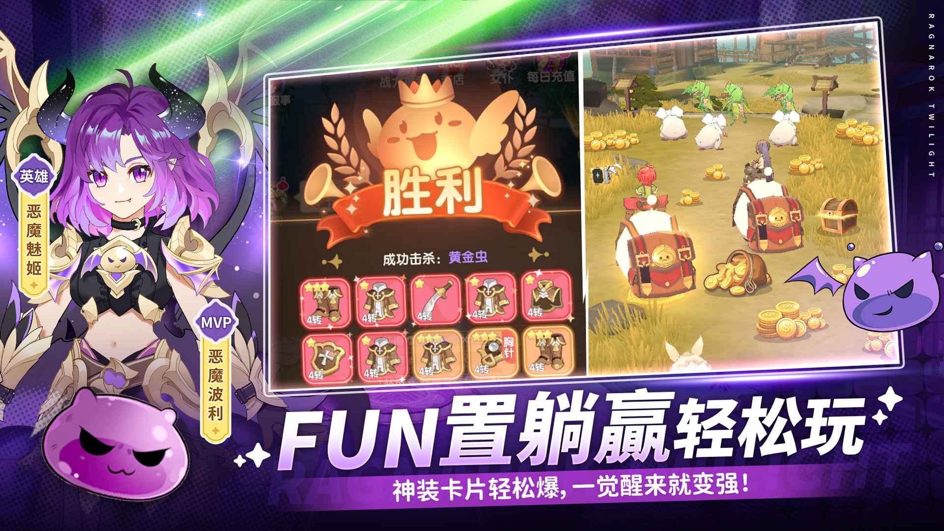仙境传说破晓截图4