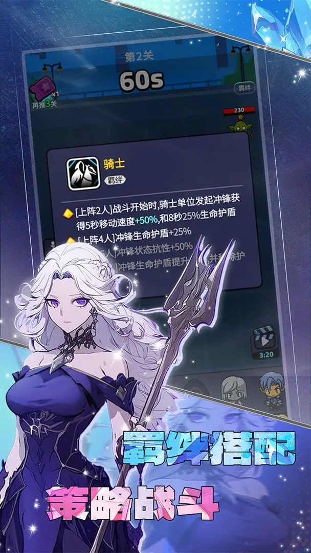 摸鱼骑士截图2