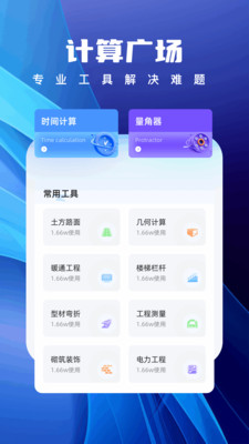 悟空工具盒截图1