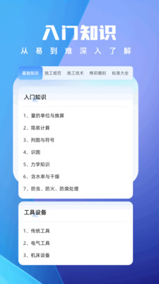 悟空工具盒截图3