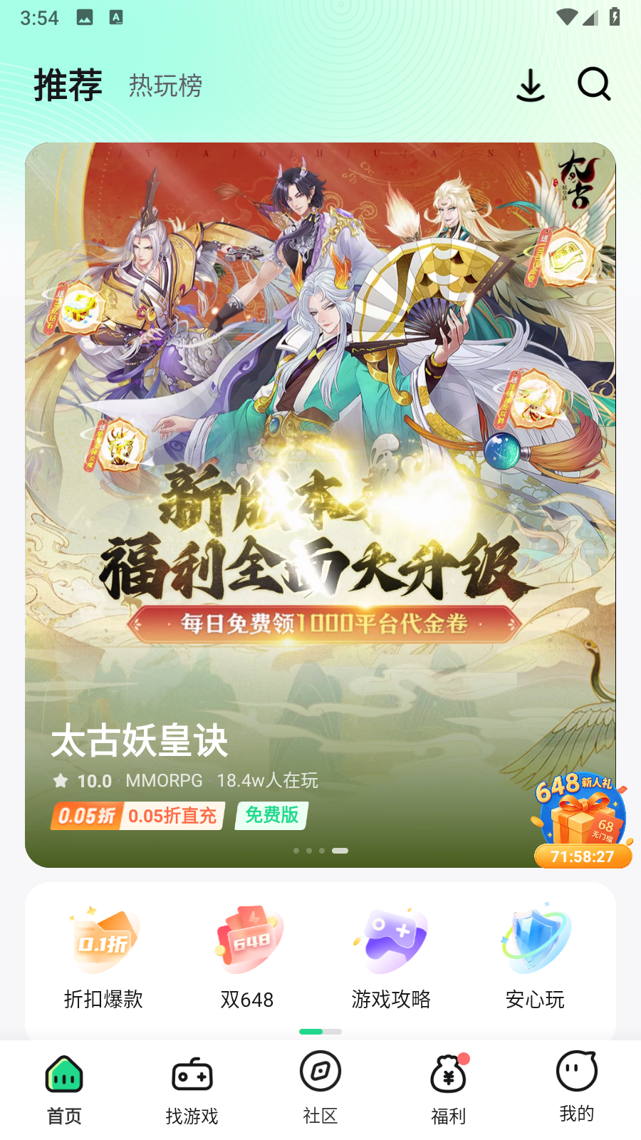 米嘻游截图3