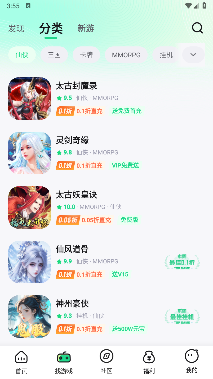 米嘻游截图2