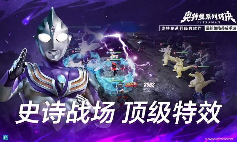奥特曼系列对决截图3