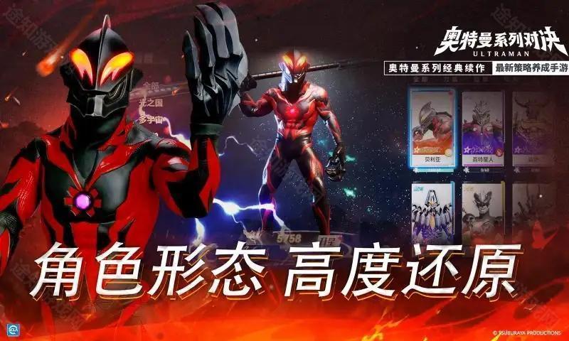 奥特曼系列对决