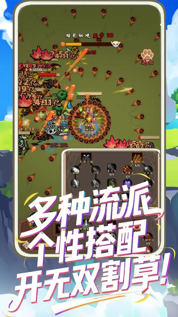 一直刷截图1