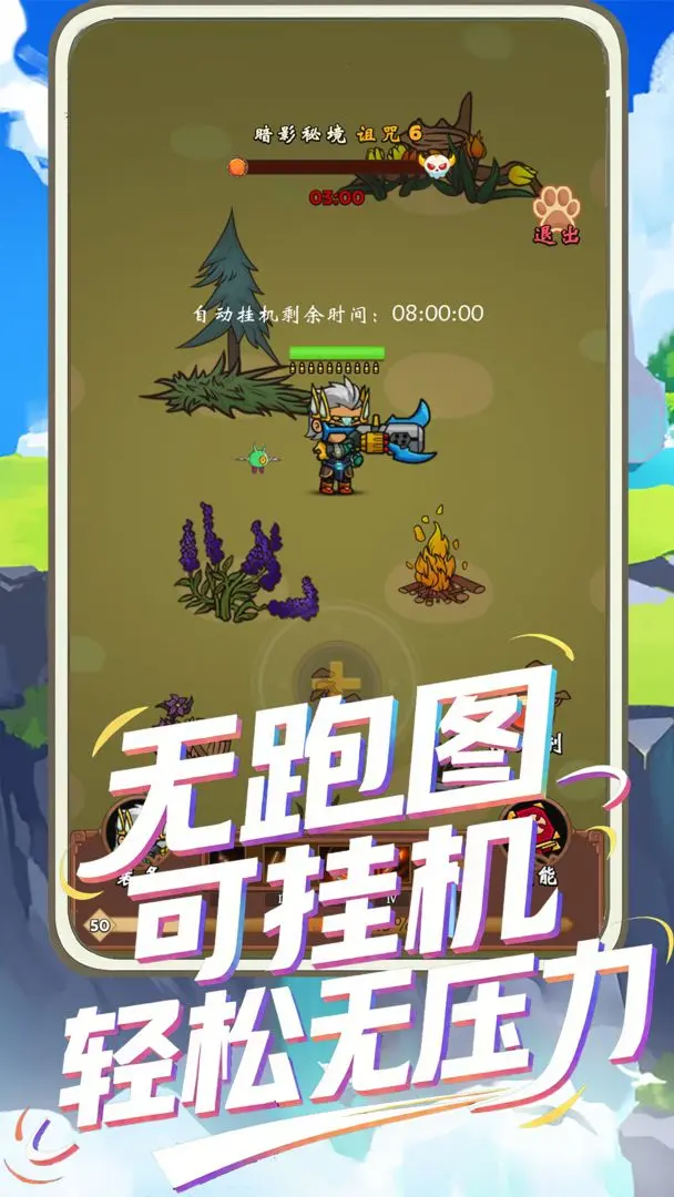 一直刷截图3