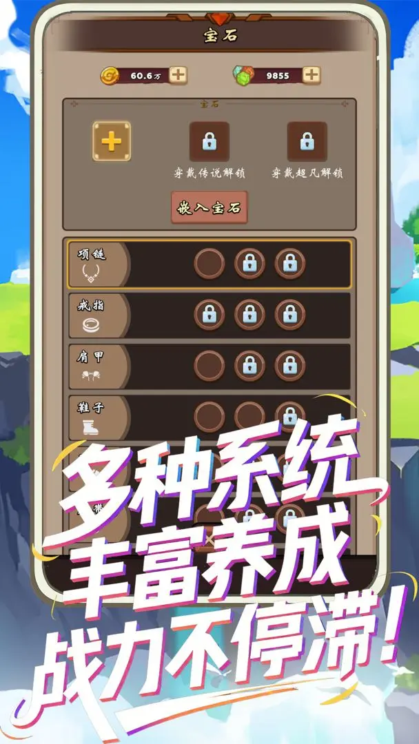 一直刷截图2