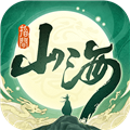 指间山海
