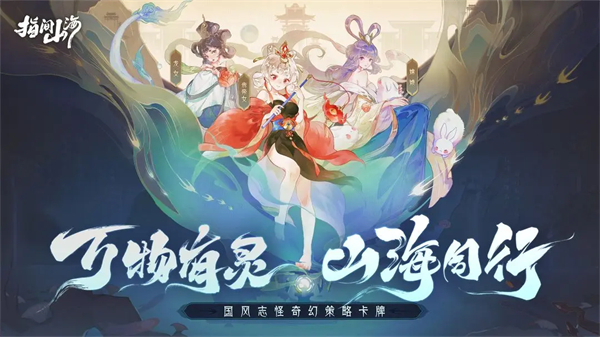 指间山海截图4