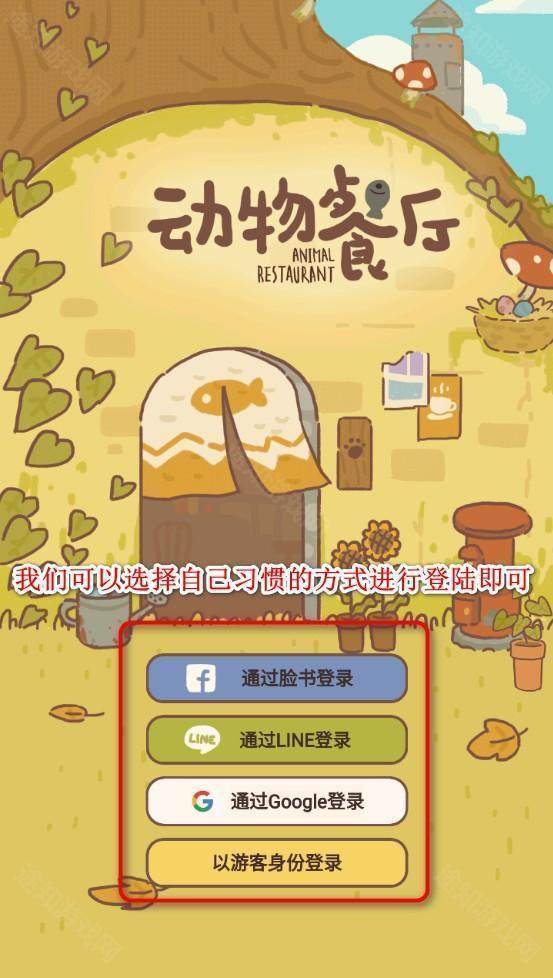动物餐厅国际版2024(animal restaurant)