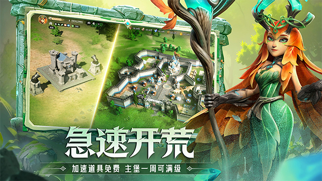 龙石战争手游截图1