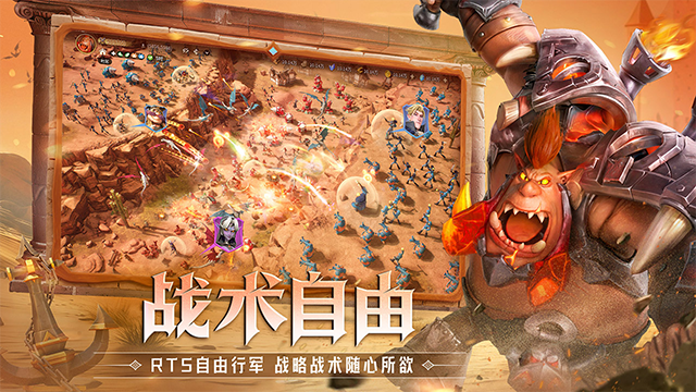 龙石战争手游截图2