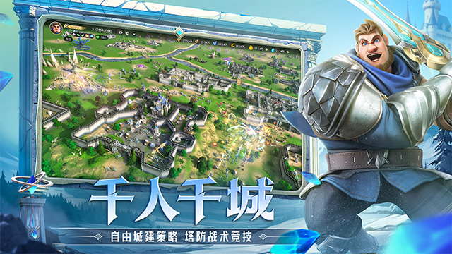 龙石战争手游截图5