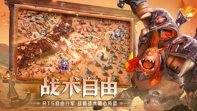 龙石战争手游