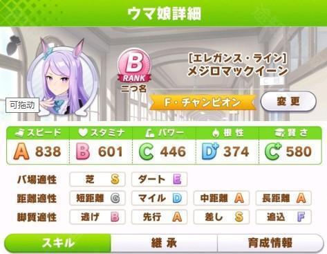 闪耀优俊少女日服游戏截图8
