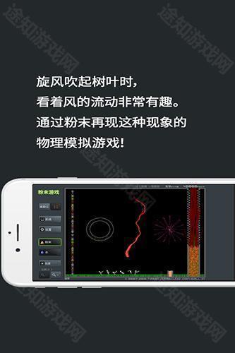 粉末游戏汉化版