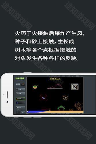 粉末游戏汉化版