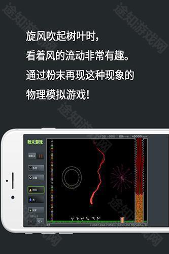 粉末游戏最新版